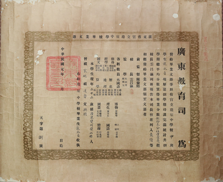 9428cn太阳集团古天乐